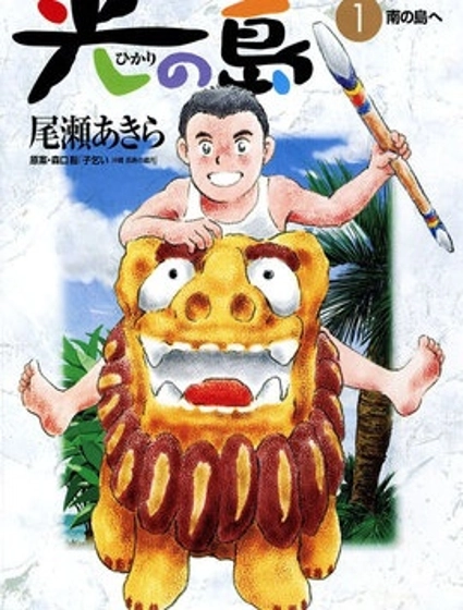 光之島
