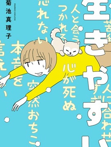 平心而釋