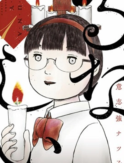 瘋狂留名