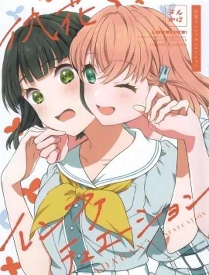 仇花Infatuation