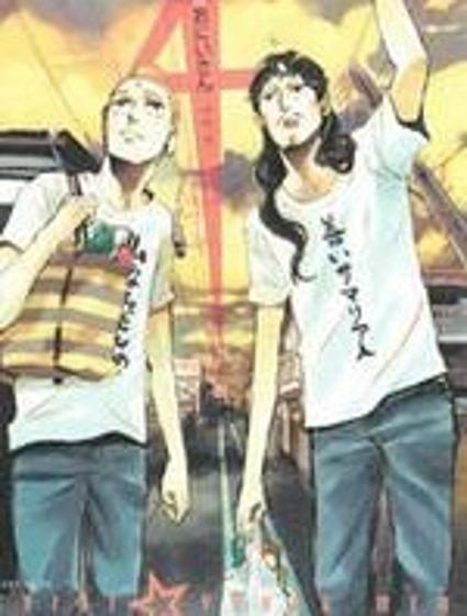 聖☆哥傳