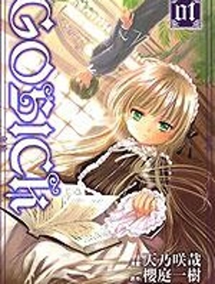 GOSICK