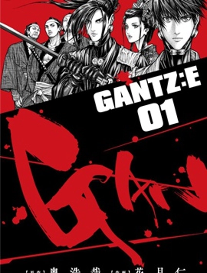 GANTZ:E
