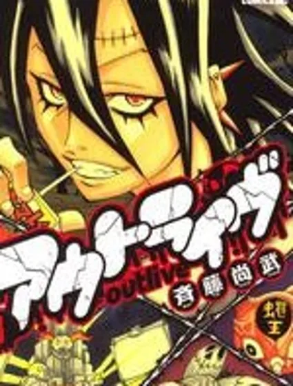 僵屍狩獵者封面
